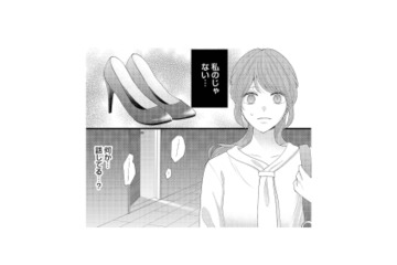 彼氏の家に女性がいる…？ 恐る恐る部屋へ向かった彼女が見たものとは!?【上司で性の目覚めをしてもいいですか？ #２】 画像