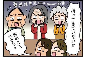 親睦会に米と酒を持っていくのは当たり前!? 「常識がない」と年配者に一方的に責められる【家を建てたら自治会がヤバすぎた #６】 画像