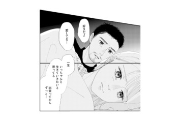 「好き」「愛してる」と言われても虚しい…。レスのままじゃ、満たされなくて【完璧な夫には謎がある（２） #40】 画像