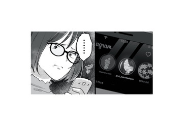 匂わせ投稿が止まらない夫の不倫相手。露骨すぎるアピールに絶句する妻【不倫女が「私」になろうとしています #７】 画像