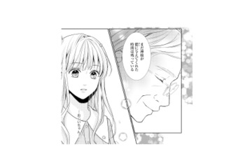 傷ついた心を抱えたまま、祖父と日帰り旅行へ。祖父の言葉に、夫と向き合う勇気をもらう【離婚からはじめましょう #10】 画像