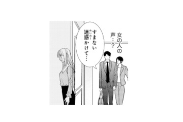 帰宅すると、夫が知らない女性と一緒に…？ 聞こえてきたふたりの会話に、胸がざわつく【離婚からはじめましょう #11】 画像