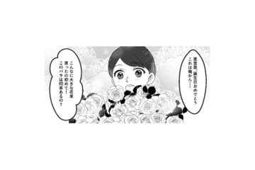 レストランでのサプライズプロポーズが大成功！最愛の彼女と、幸せな新婚生活へ【最初から、全部ウソだった #６】 画像