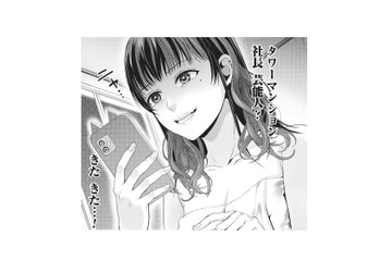 芸能人飲み会で味をしめた地下アイドル。「タワマン、社長、芸能人」その言葉ににやけが止まらない【トウ狂女子図鑑 #27】 画像