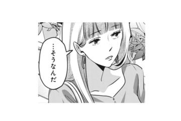 元カレと後輩がホテルへ？翌朝、職場でもイチャイチャする2人に動悸が止まらず…【アンスタンダード・ラブ #14】 画像