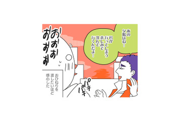 フランス男に隙をみせてはいけない… それが老人でも。そしてイタリア人は想像通り！【フランスはとにっき: 海外に住むって決めたら漫画家デビュー #10】 画像
