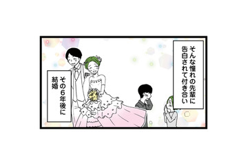 大学時代に憧れていた先輩と結婚。幸せな結婚生活の中、届いた1枚の招待状が運命を変えていく【【悲報】浮気女に慰謝料請求したら友達まで失いました #１】 画像