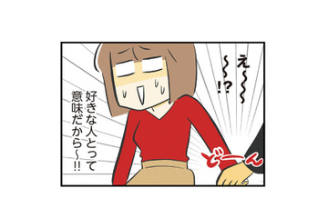恋活で痛感…。やっぱり“ノリが合う”って大事！ そして知人の元カレはちょっと複雑【100人の男性と出会って人生変わった恋活女子の結論 #９】 画像