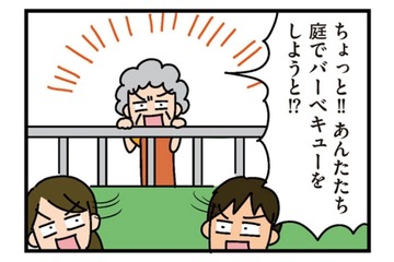 庭付き一軒家の醍醐味！ 庭でBBQをしていたら、ご近所さんから「非常識」とクレームが…【家を建てたら自治会がヤバすぎた #10】 画像
