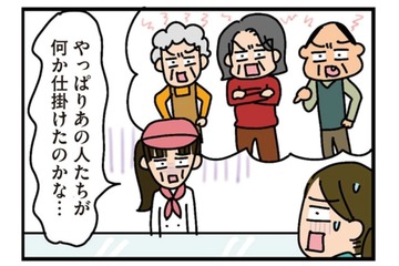 若夫婦に一体何があったの!? 会うたびにどんどん痩せていく…自治会の年配者たちに逆らった結果【家を建てたら自治会がヤバすぎた #９】 画像