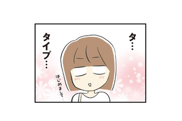 若い男女で賑わう相席居酒屋へ！ タイプの男性との出会いに胸は高鳴るが…【100人の男性と出会って人生変わった恋活女子の結論 #10】 画像