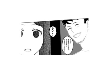 「今までどんな人と付き合ってたの？」何気ない質問に、妻が突然怒り出す!?【最初から、全部ウソだった #８】 画像