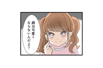 「顔は可愛くならないんだよ？」 妹の容赦ないマウント発言に、姉も黙っていられない【なんでも横取りする妹が嫌い #３】 画像