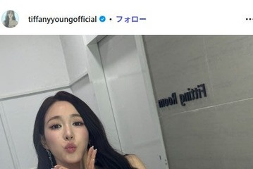 少女時代ティファニー、大胆横開きベストから美ウエスト披露「大人の色気を感じる」「曲線美が素晴らしい」と反響 画像