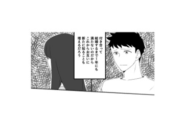 過去の話を頑なに避ける妻。不安を感じながらも、夫は問い詰めることができず…【最初から、全部ウソだった #９】 画像