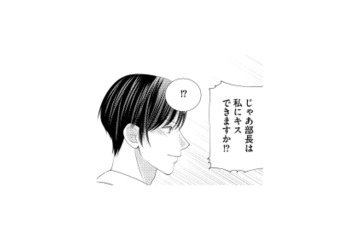 「私にキスできますか!?」 酔った勢いで部長に大胆発言してしまった結果…!?【上司で性の目覚めをしてもいいですか？ #６】 画像