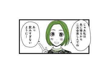 「飲みすぎないように！」 結婚式の二次会へ向かう夫を笑顔で送り出した妻だったが…【【悲報】浮気女に慰謝料請求したら友達まで失いました #３】 画像