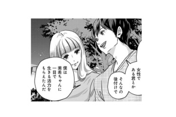 まだ好きなんじゃないの？彼氏の過去の恋バナを聞いて不安になってしまう【アンスタンダード・ラブ #20】 画像