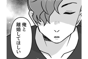 夫とは数年間、夜の夫婦関係なし。しかし突然「子どもがほしいから」と離婚を切り出される【元夫の家でベビーシッター始めました #１】 画像