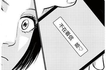 寝ている夫のスマホに「姫」という名の不在着信。何者なのかを夫を問い詰める！【夫、セカンドパートナーつくってました #１】 画像