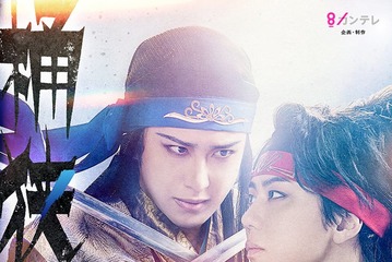北山宏光、織田信長役で主演・尾上松也と初共演 舞台「桶狭間の義経」上演決定「今から胸が高鳴っています」 画像