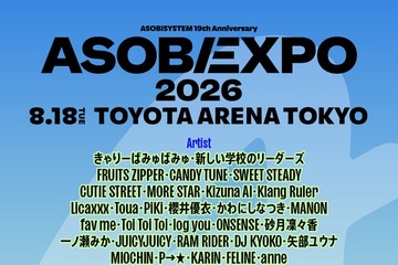 「ASOBIEXPO 2026」開催決定 きゃりーぱみゅぱみゅ・新しい学校のリーダーズ・FRUITS ZIPPERら総勢86組出演 画像