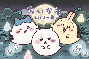 「ちいかわ」おばけの森や神社が今夏お台場に出現 限定グッズ＆新作映画のフォトスポットも 画像