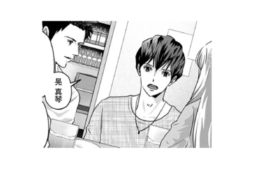 学生時代からの親友に、勇気を出してカミングアウト！返ってきたのは思いもよらない反応で…【アンスタンダード・ラブ #21】 画像