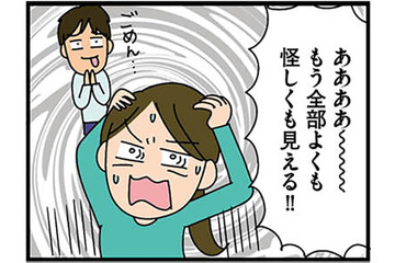 「アットホームな職場」という広告は要注意！夫のアドバイスを聞くと、全部よくも怪しく見える【転職したら職場がヤバすぎた #４】 画像
