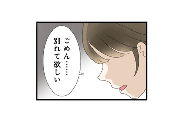 顔が可愛い妹にまた負けた…。初めての彼氏まで奪われて虚しさが止まらない【なんでも横取りする妹が嫌い #６】 画像