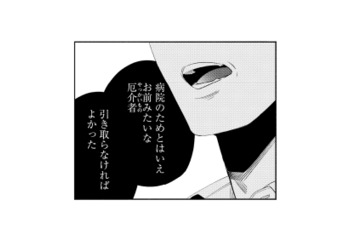 16年前、両親を亡くし人生は一変。遺産目当ての叔父一家に引き取られ、“使用人”のように扱われる日々【疎まれ婚 #１】 画像
