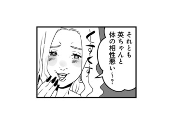 夫との不倫で妊娠した双子の姉。寝取った上に、不妊を疑う言葉で追い打ちまで…【その不倫、地獄行きです！ #７】 画像