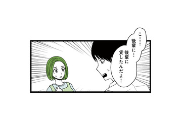 借金に困る後輩へお金を貸したという夫。詳しく話したがらない態度に不信感が募る【【悲報】浮気女に慰謝料請求したら友達まで失いました #７】 画像