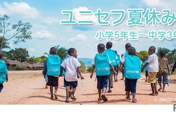【夏休み2026】小5-中3対象「ユニセフ夏休み講座」参加無料 画像