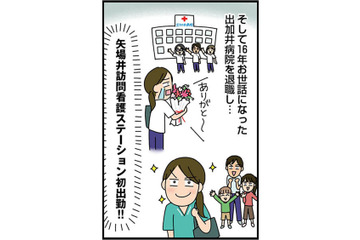 職場見学に行くと即採用！勢いで16年働いた病院を退職し、理学療法士として訪問看護ステーションに転職【転職したら職場がヤバすぎた #９】 画像