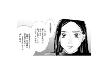 浮気調査は慎重に…。怪しまれたら終わり、履歴を残さない連絡で進める“極秘調査”【完璧な夫には謎がある（３） #57】 画像
