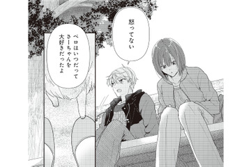 昔飼っていた犬しか知らない思い出を口にする彼。さらに帰り際、衝撃のひと言を…!?【須田くんは犬である。 #５】 画像