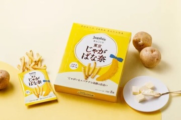 【Jagabee×東京ばな奈】サクッと甘じょっぱい魅惑の味わいがコラボで実現、東京駅一番街に先行登場 画像