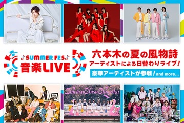 モナキ・Juice=Juice・SUPER★DRAGONらテレ朝「SUMMER FES」第1弾アーティスト解禁「ニカゲーム」番組イベントも再び開催 画像