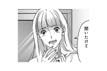 「痛い！やめて！」自宅の前で元カレが待ち伏せ⁉強引に復縁を迫られる【アンスタンダード・ラブ #33】 画像
