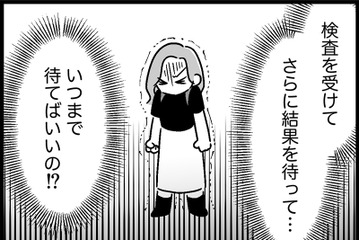 やっと解決できると思ったのに…娘の診断にさらに時間がかかるなんて！【ウチの子、発達障害ですけど別に「かわいそう」じゃないし！ #57】 画像
