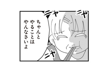 「やることはやんなさい」ニヤつきながら子作りを急かす義母が気持ち悪い…【長男の嫁ってなんなの？ #12】 画像