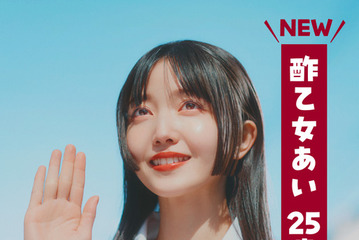 久保史緒里“あいちゃん”初登場「もうひとつのクレヨンしんちゃん やかんの家族だゾ！」シーズン2第3話公開　黒磯＆チーター親子も 画像