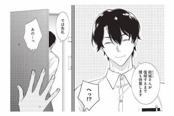 初めての作家宅訪問。しかし打ち合わせどころか、玄関先で帰されてしまった!?【岡本先生とはぜったい寝ません！ #１】 画像