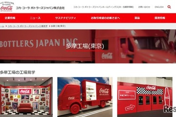 【夏休み2026】関東の工場見学5選…鉛筆・コーラ・造幣局 画像
