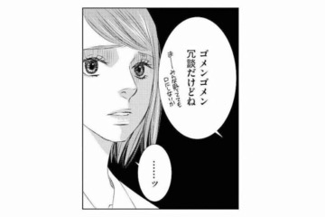引き継ぎなしで仕事を丸投げ！ミスを人になすりつけるマウント男を黙らせるには…【社内処刑人 #８】 画像