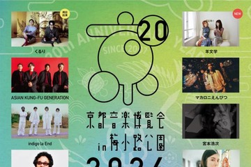 くるり主催の音楽イベント「京都音楽博覧会2026」Suchmosと羊文学を第2弾出演アーティストとして発表 画像