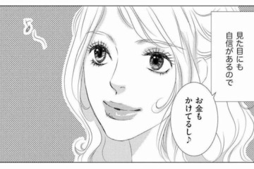 夜は飲み会三昧でちやほやされる毎日！なのに…リア充の私の前に現れた、最大の“邪魔者”とは？【社内処刑人 #10】 画像