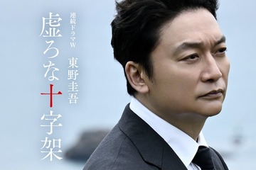 香取慎吾、東野圭吾作品で初主演 初共演・赤楚衛二は主人公と対峙するキーパーソン役に【虚ろな十字架】 画像