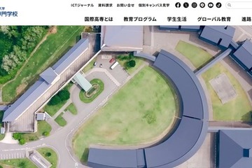 神山まるごと・近大など4校「私立高専合同進学説明会」7/5 画像